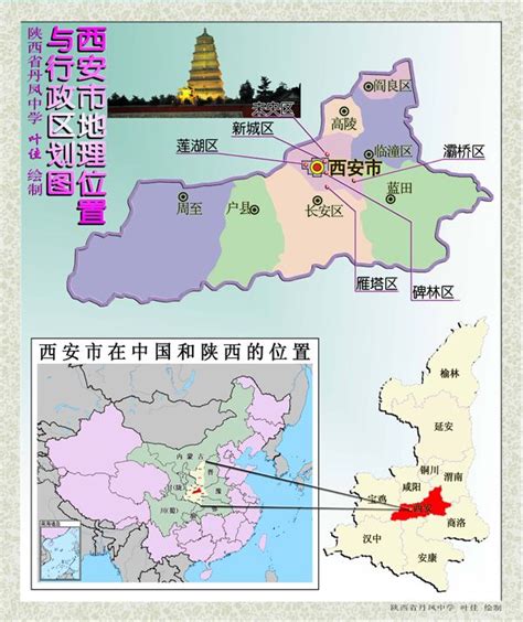 國畫框 西安在中国的位置
